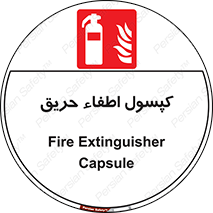  , کپسول , سیلندر , آتشنشانی , آتش نشانی , 