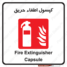  , کپسول , سیلندر , آتشنشانی , آتش نشانی , 