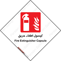  , کپسول , سیلندر , آتشنشانی , آتش نشانی , 
