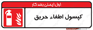  , کپسول , سیلندر , آتشنشانی , آتش نشانی , 