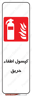 , کپسول , سیلندر , آتشنشانی , آتش نشانی , 