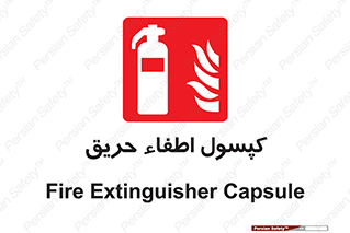 , کپسول , سیلندر , آتشنشانی , آتش نشانی , 