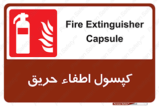  , کپسول , سیلندر , آتشنشانی , آتش نشانی , 
