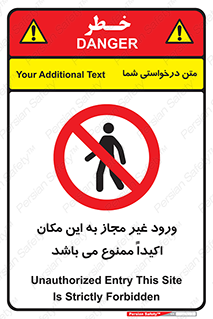 Unauthorized , Entry , مجاز , دسترسی , عبور , تردد , ورود , ممنوع , 