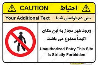 Unauthorized , Entry , مجاز , دسترسی , عبور , تردد , ورود , ممنوع , 