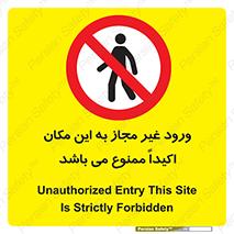 Unauthorized , Entry , مجاز , دسترسی , عبور , تردد , ورود , ممنوع , 