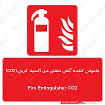 Extinguisher , CO2 , کپسول , سیلندر , آتشنشانی , اطفاء حریق , 