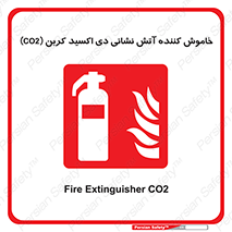 Extinguisher , CO2 , کپسول , سیلندر , آتشنشانی , اطفاء حریق , 