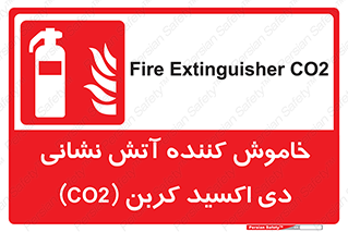 Extinguisher , CO2 , کپسول , سیلندر , آتشنشانی , اطفاء حریق , 