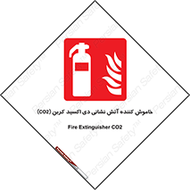Extinguisher , CO2 , کپسول , سیلندر , آتشنشانی , اطفاء حریق , 