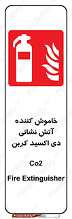 Extinguisher , CO2 , کپسول , سیلندر , آتشنشانی , اطفاء حریق , 