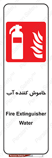 Extinguisher , Water , کپسول , سیلندر , آتشنشانی , اطفاء حریق , 