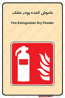Extinguisher , Powder , dry powder , کپسول , سیلندر , آتشنشانی , اطفاء حریق , 