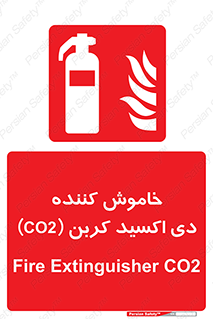 Extinguisher , CO2 , کپسول , سیلندر , آتشنشانی , اطفاء حریق , 