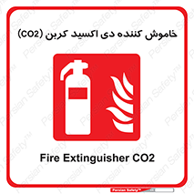 Extinguisher , CO2 , کپسول , سیلندر , آتشنشانی , اطفاء حریق , 