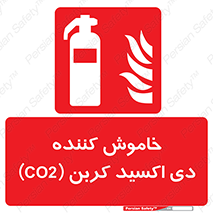 Extinguisher , CO2 , کپسول , سیلندر , آتشنشانی , اطفاء حریق , 