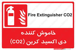 Extinguisher , CO2 , کپسول , سیلندر , آتشنشانی , اطفاء حریق , 