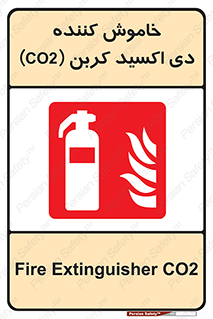 Extinguisher , CO2 , کپسول , سیلندر , آتشنشانی , اطفاء حریق , 