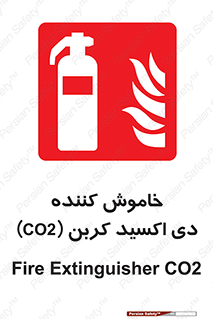 Extinguisher , CO2 , کپسول , سیلندر , آتشنشانی , اطفاء حریق , 