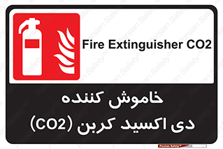 Extinguisher , CO2 , کپسول , سیلندر , آتشنشانی , اطفاء حریق , 