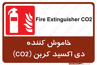 Extinguisher , CO2 , کپسول , سیلندر , آتشنشانی , اطفاء حریق , 