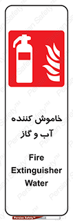 Extinguisher , Water , کپسول , سیلندر , آتشنشانی , اطفاء حریق , 