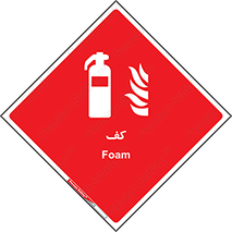 Extinguisher , Foam , خاموش کننده , کپسول , سیلندر , آتشنشانی , اطفاء حریق , 