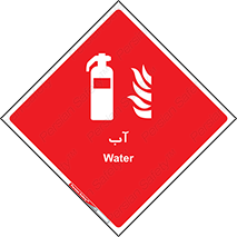 Extinguisher , Water , خاموش کننده , کپسول , سیلندر , آتشنشانی , اطفاء حریق , 
