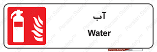 Extinguisher , Water , خاموش کننده , کپسول , سیلندر , آتشنشانی , اطفاء حریق , 