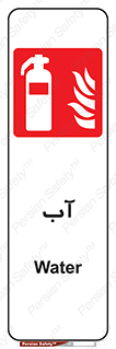 Extinguisher , Water , خاموش کننده , کپسول , سیلندر , آتشنشانی , اطفاء حریق , 