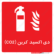 Extinguisher , CO2 , خاموش کننده , کپسول , سیلندر , آتشنشانی , اطفاء حریق , 