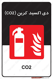 Extinguisher , CO2 , خاموش کننده , کپسول , سیلندر , آتشنشانی , اطفاء حریق , 