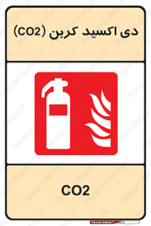 Extinguisher , CO2 , خاموش کننده , کپسول , سیلندر , آتشنشانی , اطفاء حریق , 