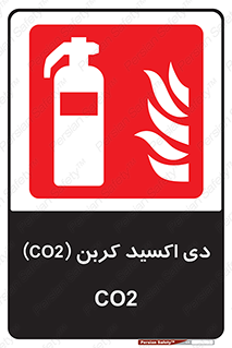 Extinguisher , CO2 , خاموش کننده , کپسول , سیلندر , آتشنشانی , اطفاء حریق , 