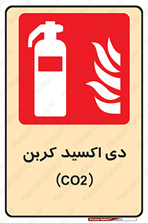 Extinguisher , CO2 , خاموش کننده , کپسول , سیلندر , آتشنشانی , اطفاء حریق , 