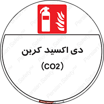 Extinguisher , CO2 , خاموش کننده , کپسول , سیلندر , آتشنشانی , اطفاء حریق , 