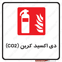 Extinguisher , CO2 , خاموش کننده , کپسول , سیلندر , آتشنشانی , اطفاء حریق , 