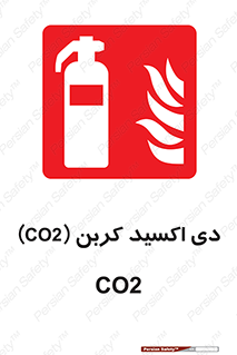 Extinguisher , CO2 , خاموش کننده , کپسول , سیلندر , آتشنشانی , اطفاء حریق , 
