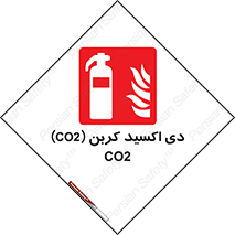 Extinguisher , CO2 , خاموش کننده , کپسول , سیلندر , آتشنشانی , اطفاء حریق , 