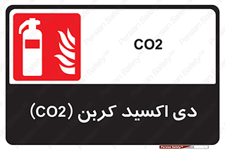 Extinguisher , CO2 , خاموش کننده , کپسول , سیلندر , آتشنشانی , اطفاء حریق , 