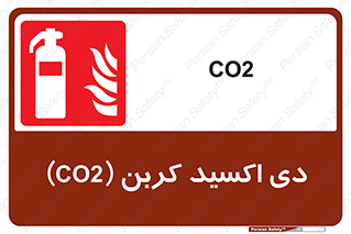 Extinguisher , CO2 , خاموش کننده , کپسول , سیلندر , آتشنشانی , اطفاء حریق , 