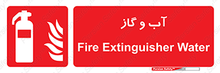 Mobile , Extinguisher , Water , خاموش کننده , کپسول , سیلندر , آتشنشانی , اطفاء حریق , 