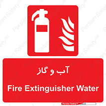 Mobile , Extinguisher , Water , خاموش کننده , کپسول , سیلندر , آتشنشانی , اطفاء حریق , 