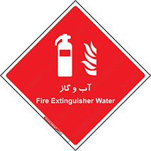 Mobile , Extinguisher , Water , خاموش کننده , کپسول , سیلندر , آتشنشانی , اطفاء حریق , 