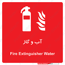 Mobile , Extinguisher , Water , خاموش کننده , کپسول , سیلندر , آتشنشانی , اطفاء حریق , 
