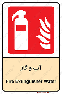 Mobile , Extinguisher , Water , خاموش کننده , کپسول , سیلندر , آتشنشانی , اطفاء حریق , 