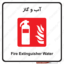Mobile , Extinguisher , Water , خاموش کننده , کپسول , سیلندر , آتشنشانی , اطفاء حریق , 
