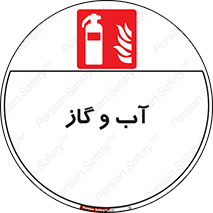 Mobile , Extinguisher , Water , خاموش کننده , کپسول , سیلندر , آتشنشانی , اطفاء حریق , 