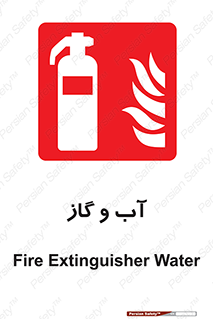 Mobile , Extinguisher , Water , خاموش کننده , کپسول , سیلندر , آتشنشانی , اطفاء حریق , 