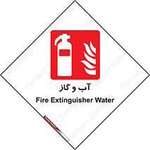 Mobile , Extinguisher , Water , خاموش کننده , کپسول , سیلندر , آتشنشانی , اطفاء حریق , 